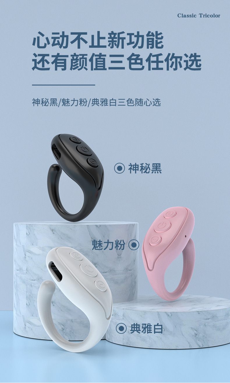 2022新款戒指蓝牙遥控器 掌握指尖的自拍神器